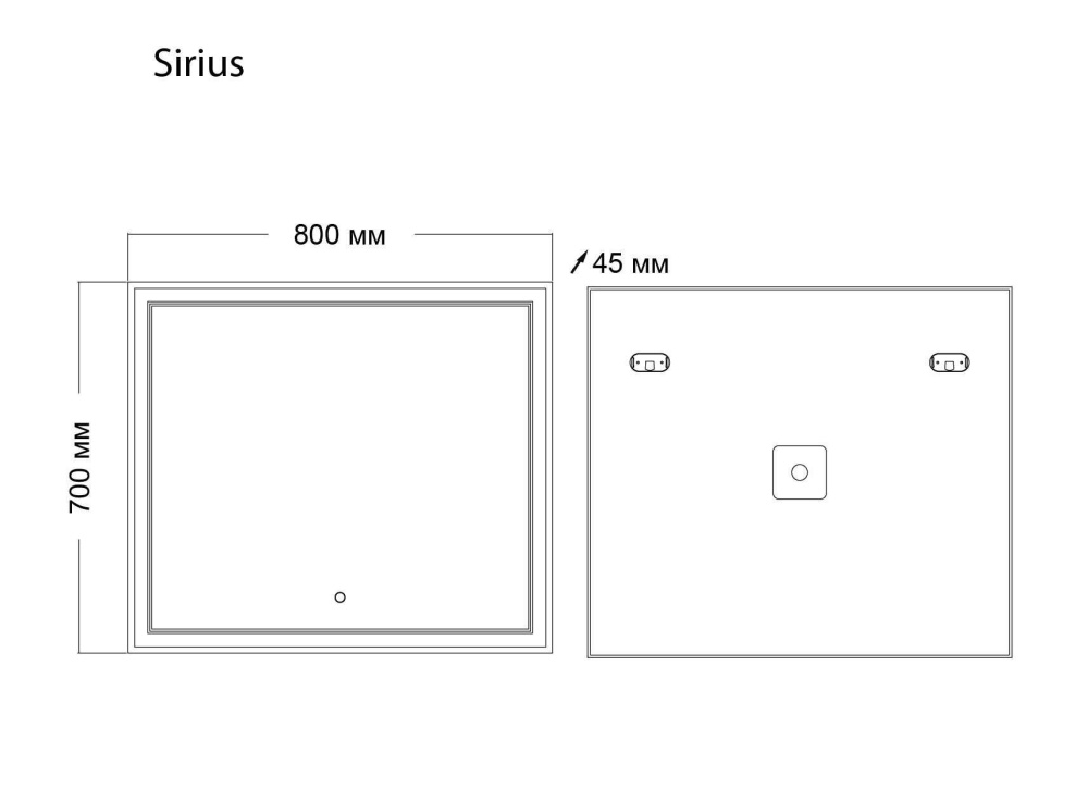 Зеркало "SIRIUS" LED с сенсорным выключателем