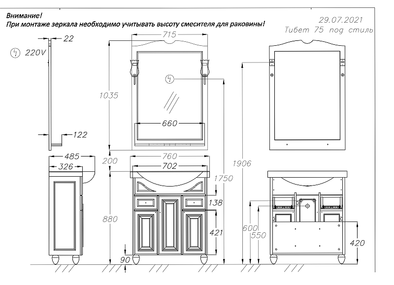 Тумба под раковину OPADIRIS ТИБЕТ Z0000009707, слоновая кость (1013)