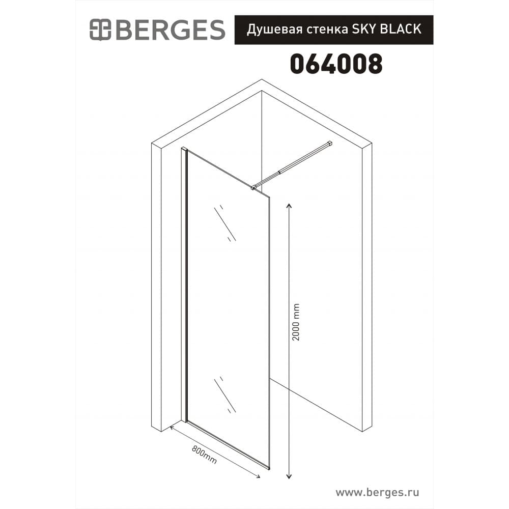 Душевая стенка  SKY BLACK 800