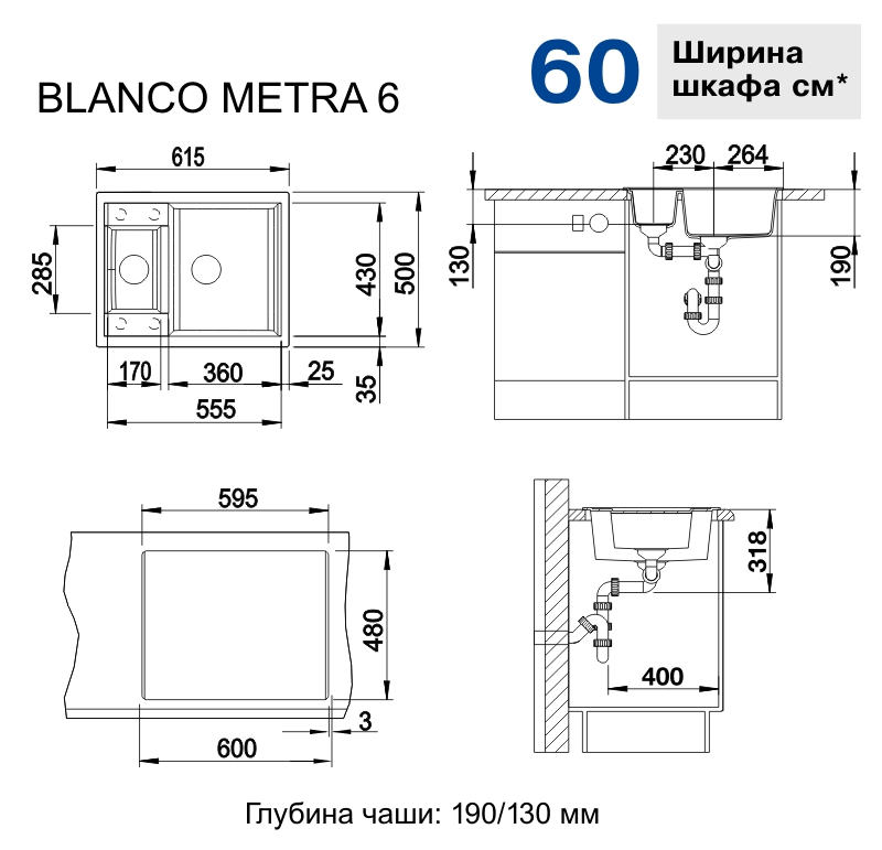 Кухонная мойка Blanco Metra 6 520574 жемчужный