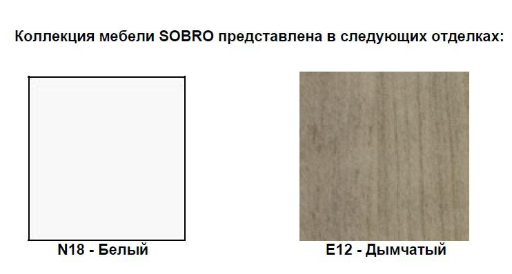 Тумба под раковину 105 см Jacob Delafon Sobro EB1271RU-E12