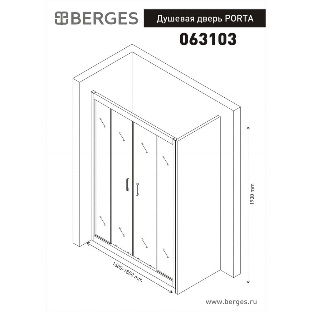 Душевая дверь BERGES PORTA 160-180