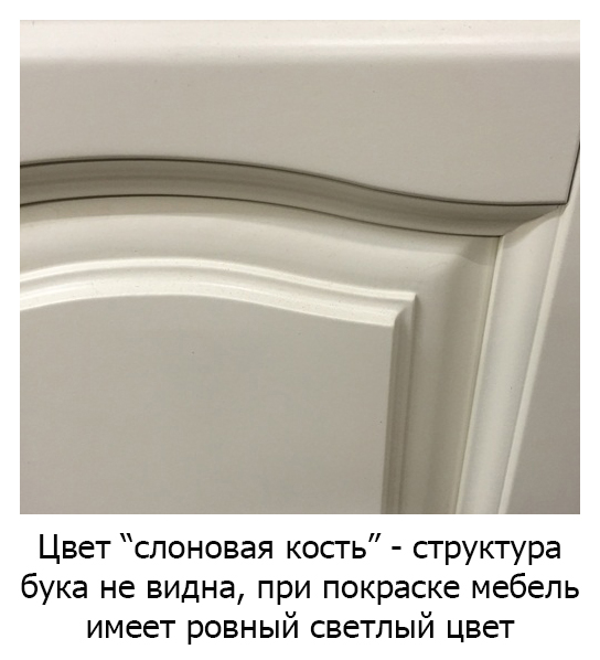Тумба для комплекта Opadiris Риспекто 95 слоновая кость