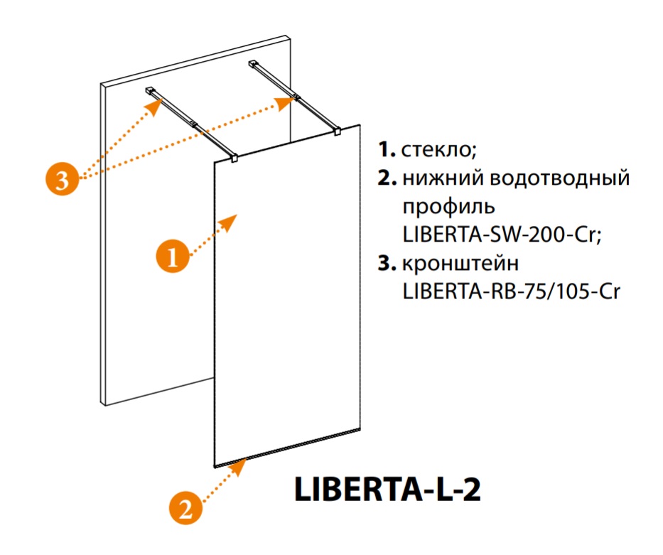 Душевая перегородка Cezares LIBERTA-L-2-130-C-Cr