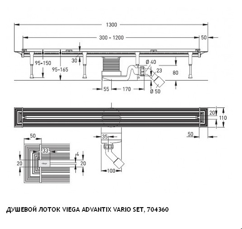 Душевой лоток Viega Advantix Vario Set 704360 с решёткой хром и опорами