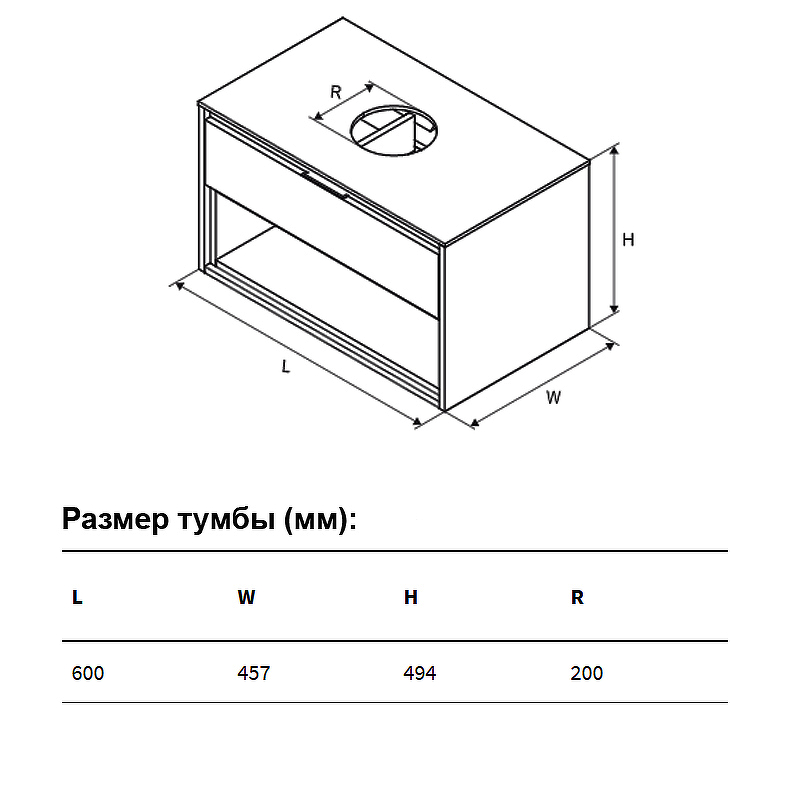 Тумба под накладную раковину Excellent Tuto 60см MLEX.0102.600.WHCO белый/бетон 1 ящик