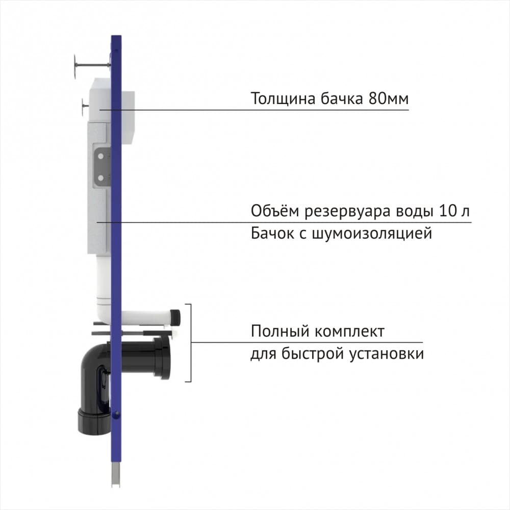 Инсталляция BERGES для скрытого монтажа унитаза NOVUM кнопка D7, белая/кнопка хром