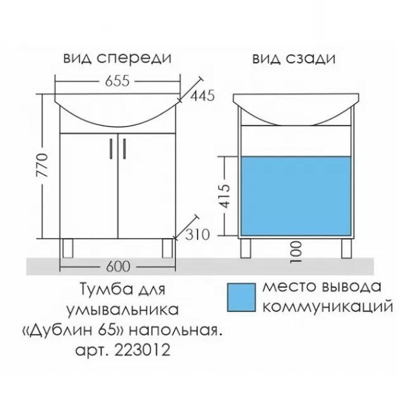 Тумба под раковину СанТа Дублин 223012 62 см белый